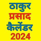 Thakur prasad calendar 2024 icon