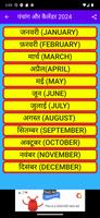 Thakur prasad calendar 2024 poster