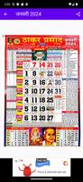 Thakur prasad calendar 2024 screenshot 1