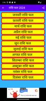 Thakur prasad calendar 2024 screenshot 2