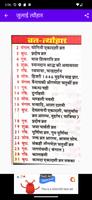 Thakur prasad calendar 2024 screenshot 3