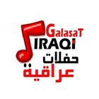 Galasat, Songs, Music Iraqi icon