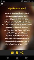 Angham Ana Sanda Aleek captura de pantalla 2