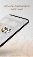 Book Value Screenshot 1