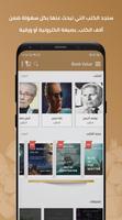 Book Value Screenshot 2