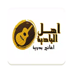 Aghani Badawi APK download