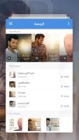 Ehab Tawfik Screenshot 3