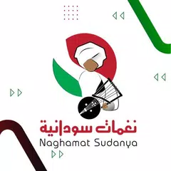 نغمات سودانية APK Herunterladen