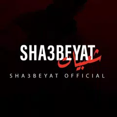 Sha3beyat APK download