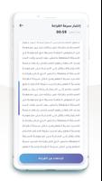القراءة السريعة اسکرین شاٹ 2