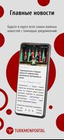 Turkmenportal syot layar 1