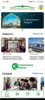 Ashgabat Airport ポスター