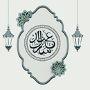 تهنئة عيد الفطر APK