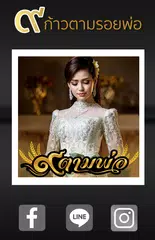 Descargar APK de ริบบิ้นสีดำ ริบบิ้น ไว้อาลัยในหลวง