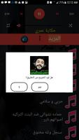 اغاني حمادة نشواتي (2021)  جميع الاغاني بدون نت الملصق