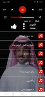 شيلات ماجد الرسلاني | بدون نت تصوير الشاشة 3