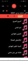 اغاني محمد وردي بدون انترنت تصوير الشاشة 1