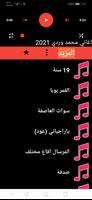 اغاني محمد وردي بدون انترنت screenshot 2