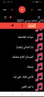 اغاني محمد وردي بدون انترنت تصوير الشاشة 3