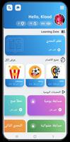 تحدي الاسئلة - Quiz تصوير الشاشة 2