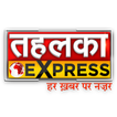 TahalkaExpress.in Hindi News