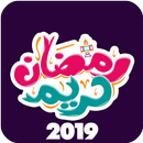 دعاء كل يوم رمضان 2019 🌙 APK