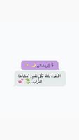 دعاء كل يوم رمضان 2019 🌙 تصوير الشاشة 2