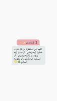 دعاء كل يوم رمضان 2019 🌙 تصوير الشاشة 3