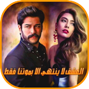 انا و حبيبي💗 2019 APK