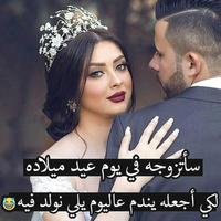انا و حبيبي💗 2019 screenshot 2