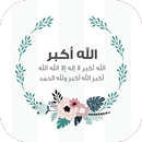 تكبيرات العيد APK