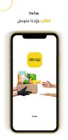 TikTak - تيك تاك poster