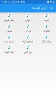 کیبورد هوشمند همه کاره : زیبا نویس کیبورد فارسی poster