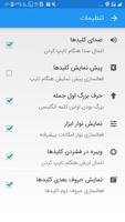 کیبورد هوشمند همه کاره : زیبا نویس کیبورد فارسی screenshot 2