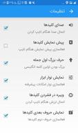 کیبورد هوشمند همه کاره : زیبا نویس کیبورد فارسی capture d'écran 2