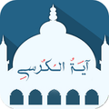Ayat-e-Al-Kersai complete with Ayatolkese's sound