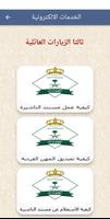 Saudi news - the expatriate screenshot 5