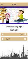 Muslim kid - App for children poster