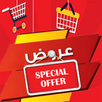 Ksa offers - daily offers APK