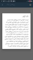 بدون فیلتر | ضد فیلتر | تکی گرام Screenshot 3