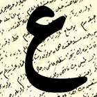 Osmanlıca Eğitim simgesi