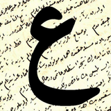 Osmanlıca Eğitim icono