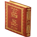 Risale-i Nur Vecizeler APK
