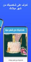 tahlil alshaksia - تحليل الشخصية الملصق