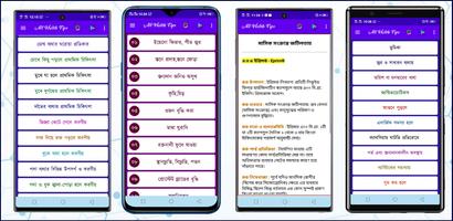 চিকিৎসা বই ও ঔষধ~Medical books screenshot 3