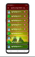 বন্ধু নিয়ে ফেসবুক স্ট্যাটাস screenshot 1