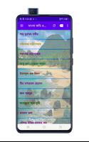 বাংলা কবি ও সাহিত্যিক পরিচিতি screenshot 2