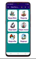 বিজয় দিবস এস এম এস~Victory Da screenshot 1