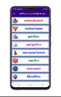 বিশ্বকাপ ক্রিকেট ২০২৩ সময়সূচী screenshot 3