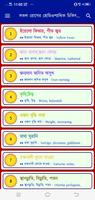 সকল রোগের হোমিওপ্যাথিক চিকিৎসা স্ক্রিনশট 1